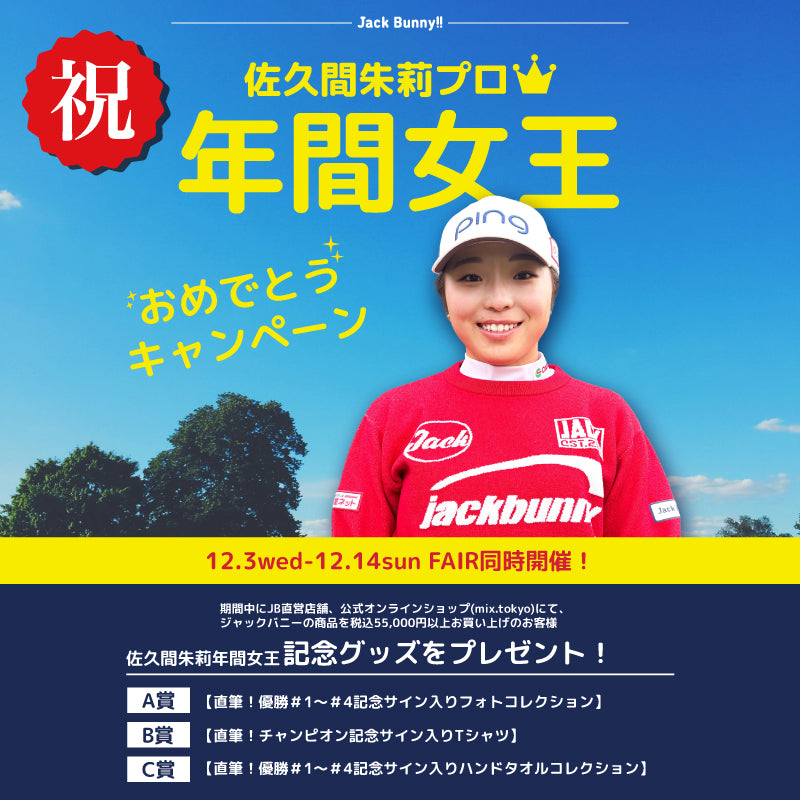 Jack Bunny!!（ジャックバニー）｜【公式】通販mix.tokyo（ミックス