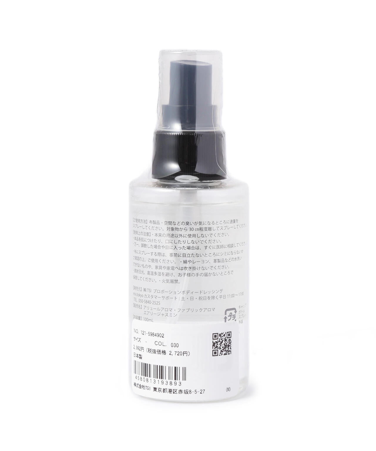 ファブリックアロマ　エアリージャスミン　100ml
