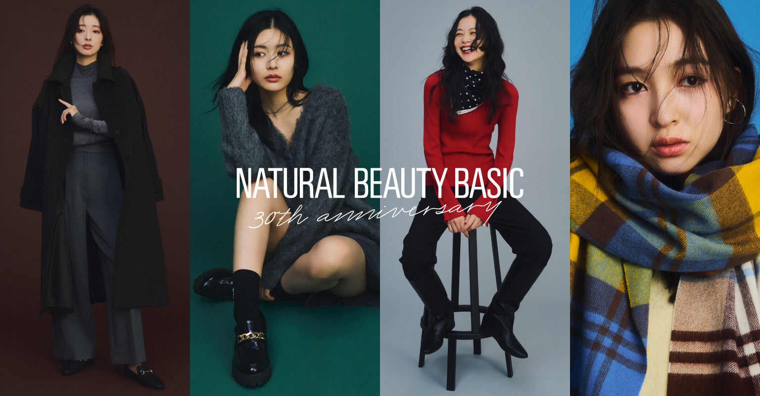 公式直営】NATURAL BEAUTY BASIC（ナチュラルビューティーベーシック