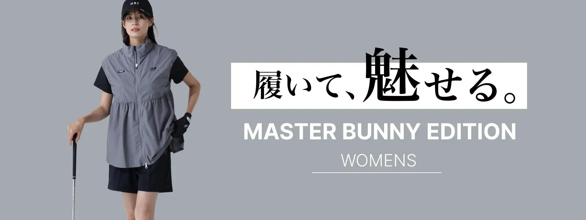 即発送３色展開マスターバニーエディショントップス 即発送３色展開☆マスターバニーエディショントップス 2023 SPRING