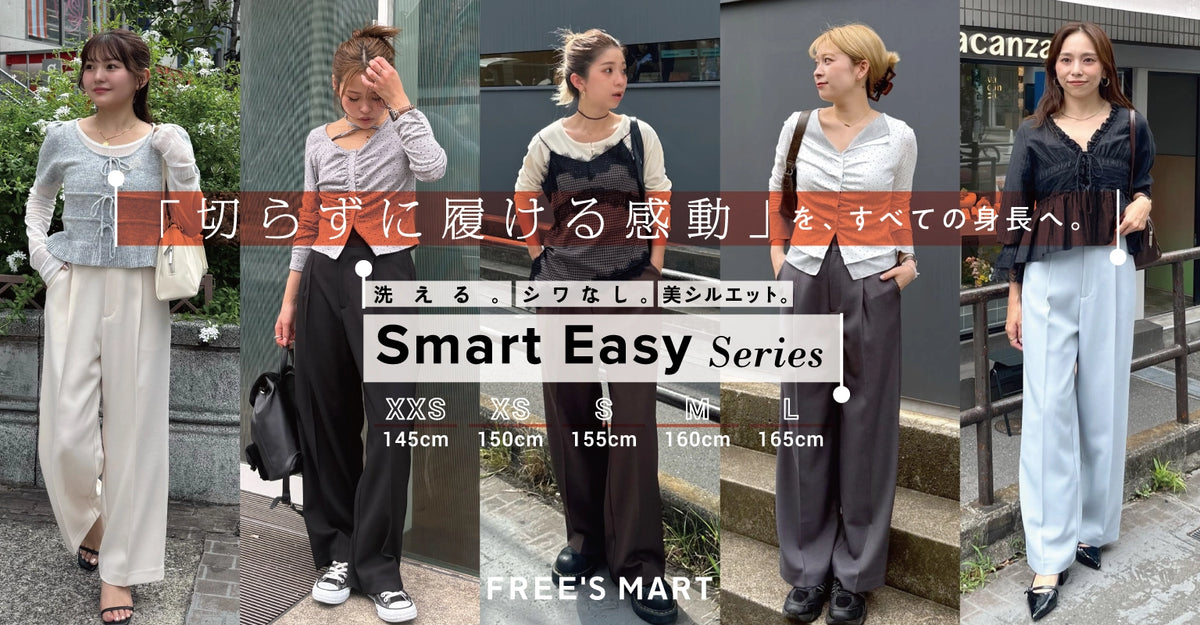 公式直営】FREE's MART（フリーズマート）｜通販サイトmix.tokyo