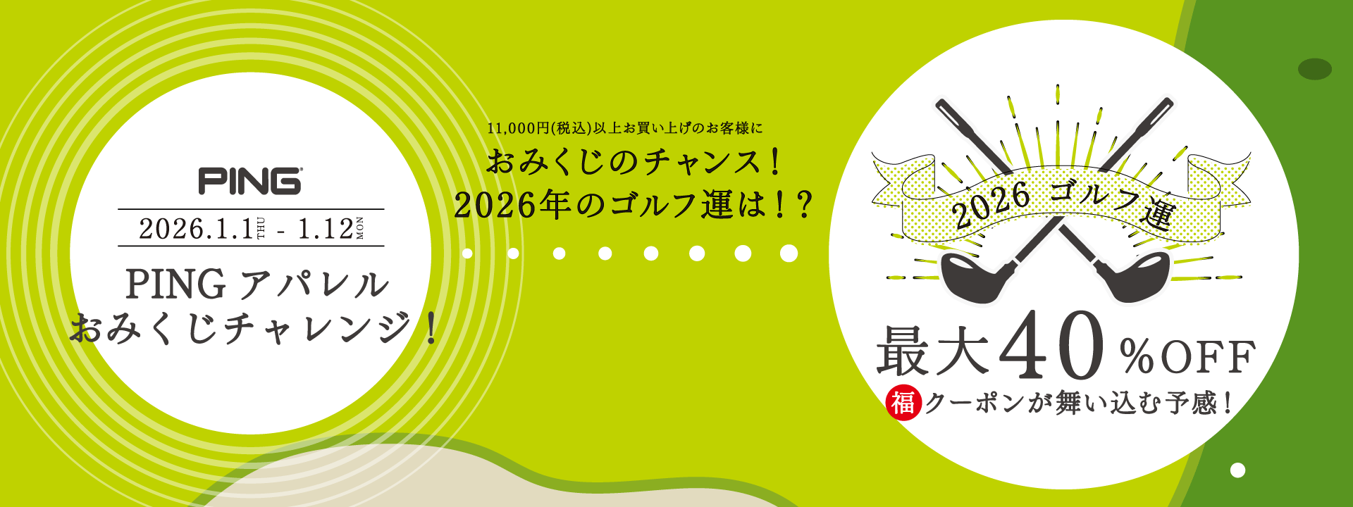 PING（ピン）｜【公式】通販mix.tokyo（ミックスドットトウキョウ）