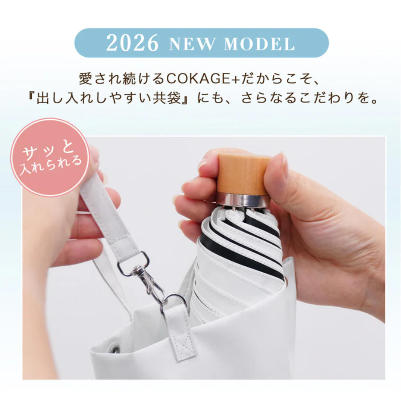 3段折りたたみ傘「COKAGE+」遮熱遮光の日傘 | Waterfront（ウォーター