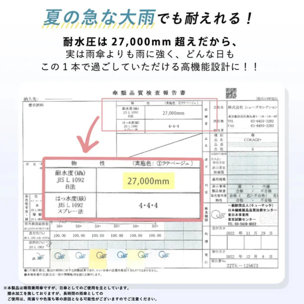 3段折りたたみ傘「COKAGE+」遮熱遮光の日傘 | Waterfront（ウォーター