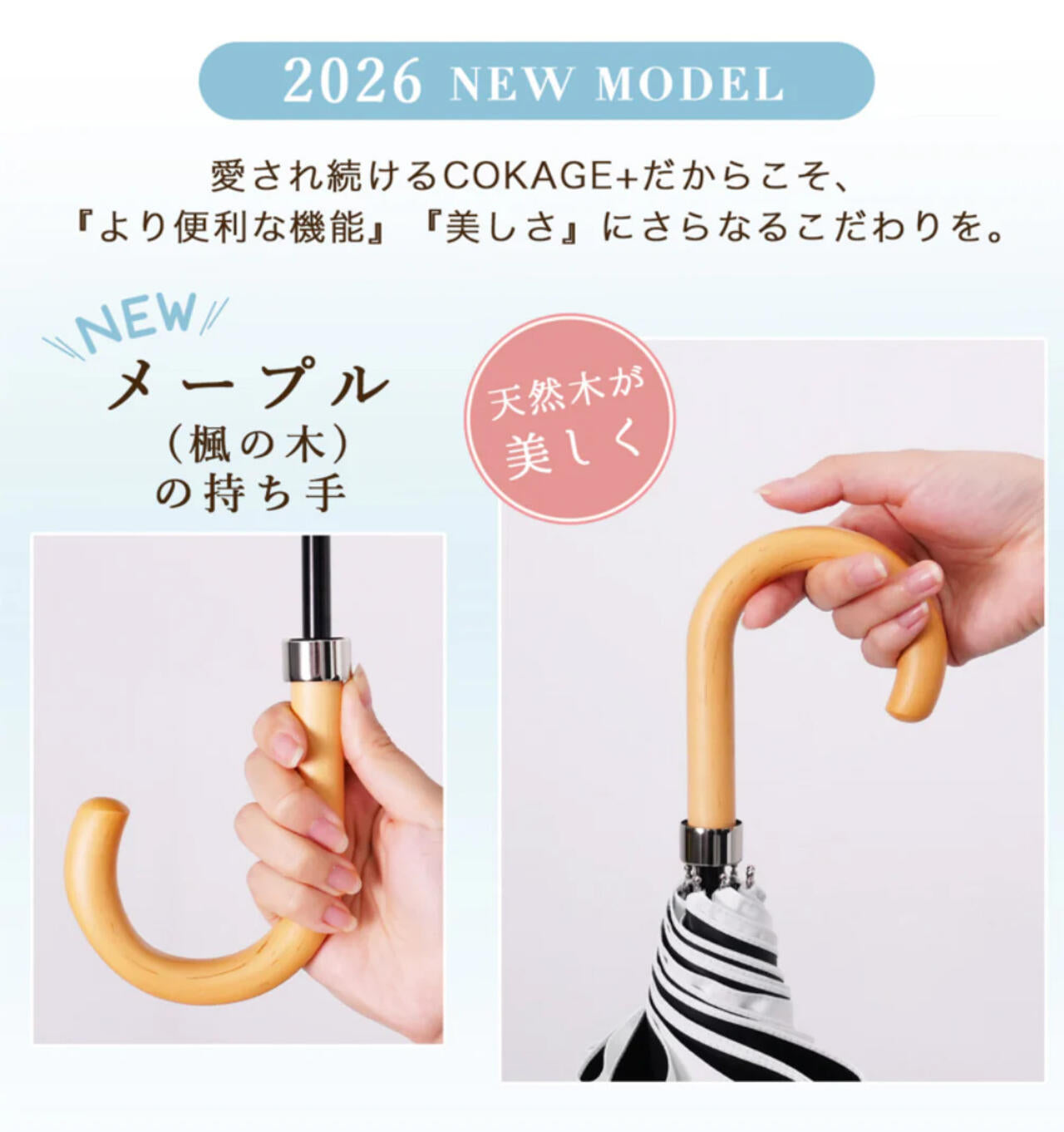 2段折りたたみ傘】COKAGE+ 木手元 55cm 2WAY | Waterfront(ウォーター 2段折りたたみ傘】COKAGE+ 木手元 55cm 2WAY | Waterfront(ウォーター