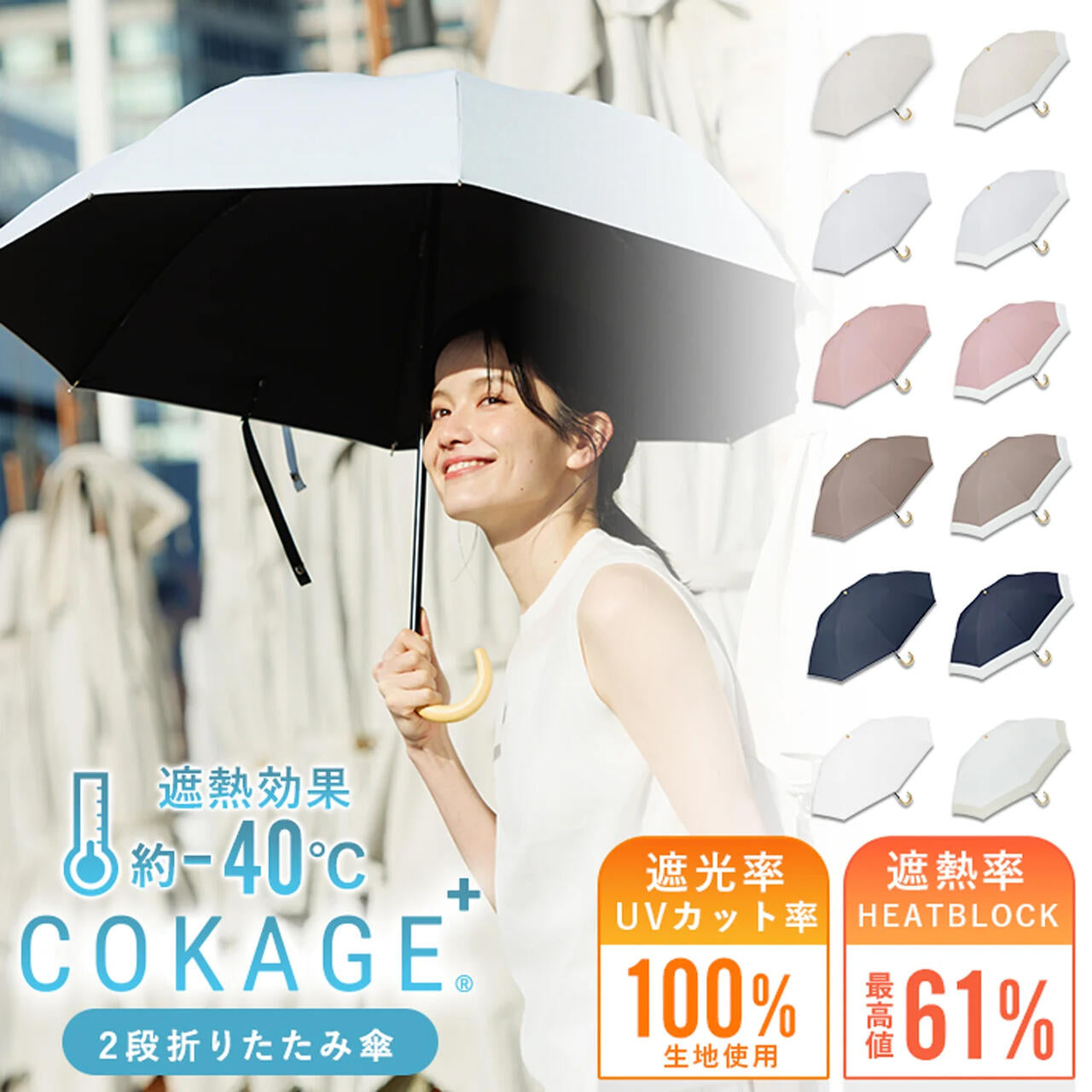 2段折りたたみ傘】COKAGE+ 木手元 55cm 2WAY | Waterfront(ウォーター 2段折りたたみ傘】COKAGE+ 木手元 55cm 2WAY | Waterfront(ウォーター