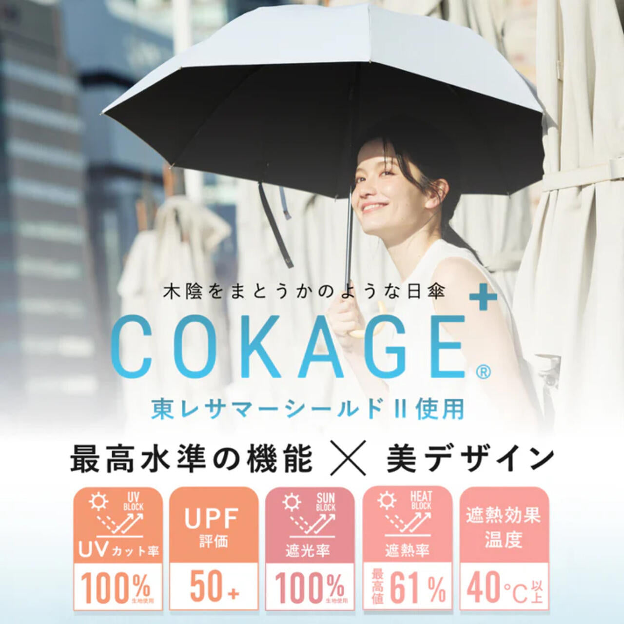 東レ サマーシールド COKAGE+ 木手元 55cm | Waterfront(ウォーター 東レ サマーシールド COKAGE+ 木手元 55cm | Waterfront(ウォーター