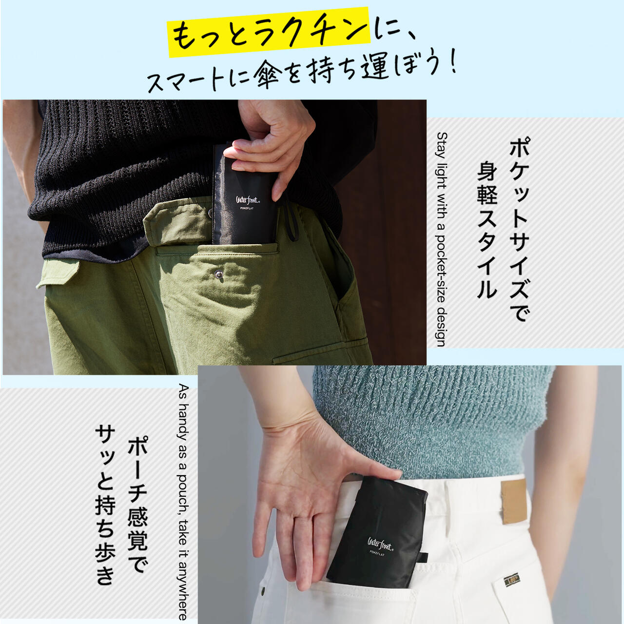 ポケフラットR クイック 折 55cm | Waterfront（ウォーターフロント