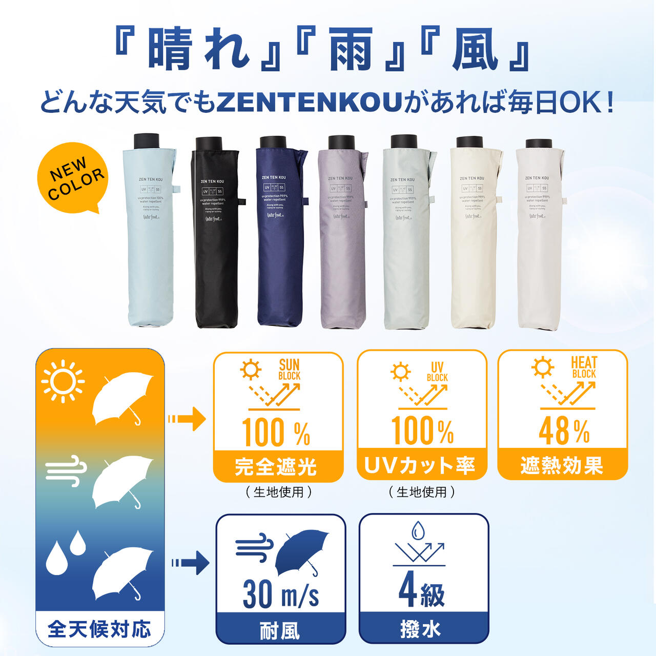 ZENTENKOU 折 55cm | Waterfront（ウォーターフロント） ｜【公式