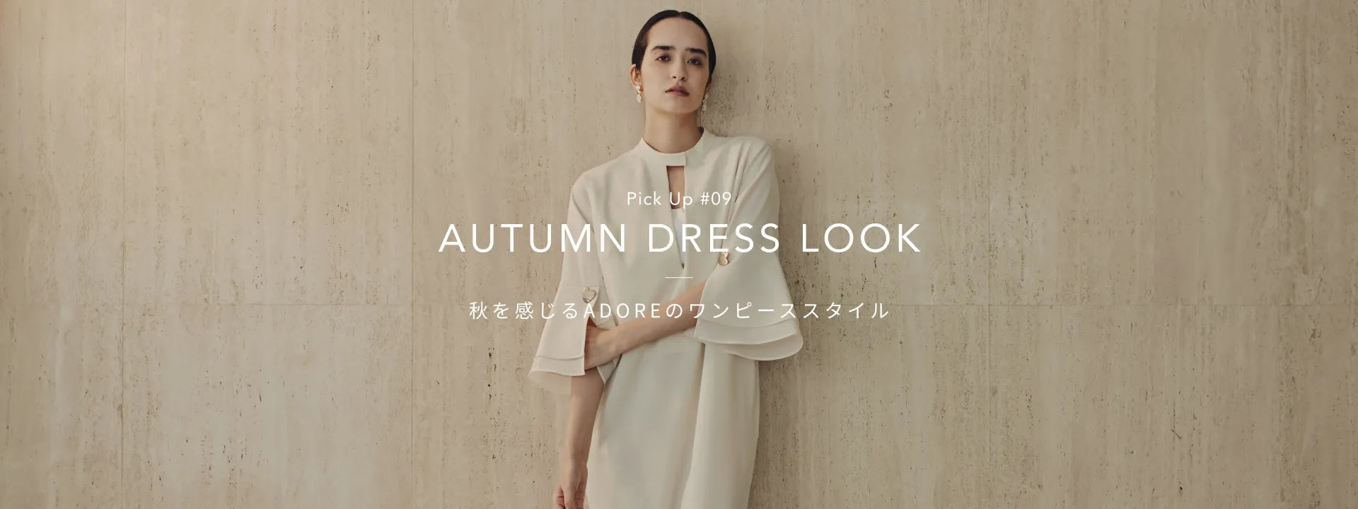 アドーア ワンピース 淡いベージュ 完売品】ADORE アドーア 22SS