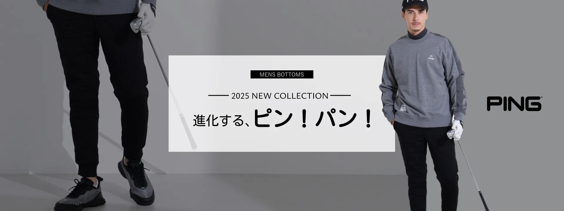 PING（ピン）｜【公式】通販mix.tokyo（ミックスドットトウキョウ）