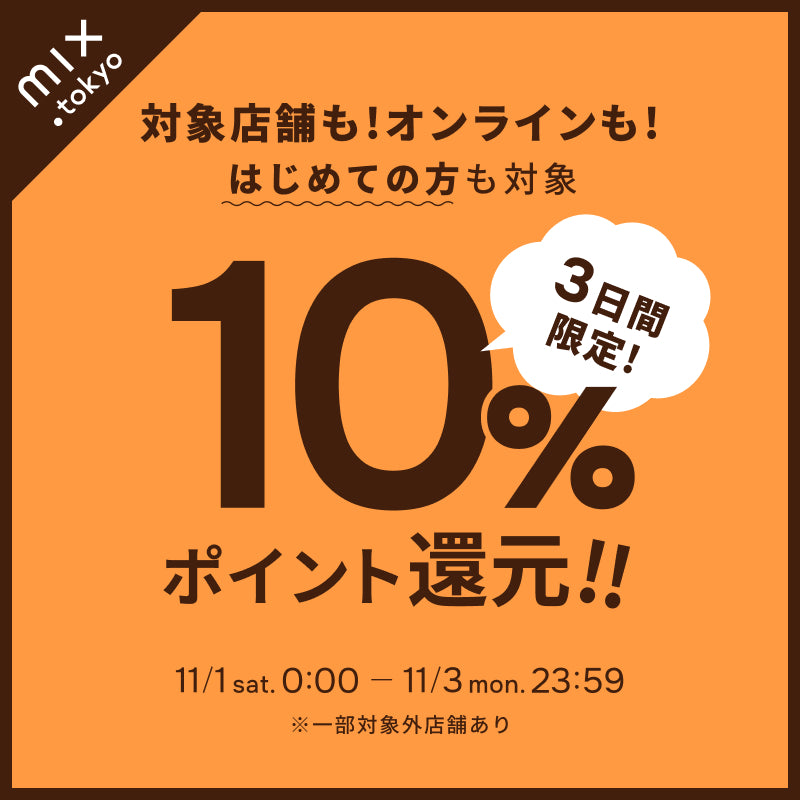 mix.tokyo（ミックスドットトウキョウ）｜TSI公式ファッション通販