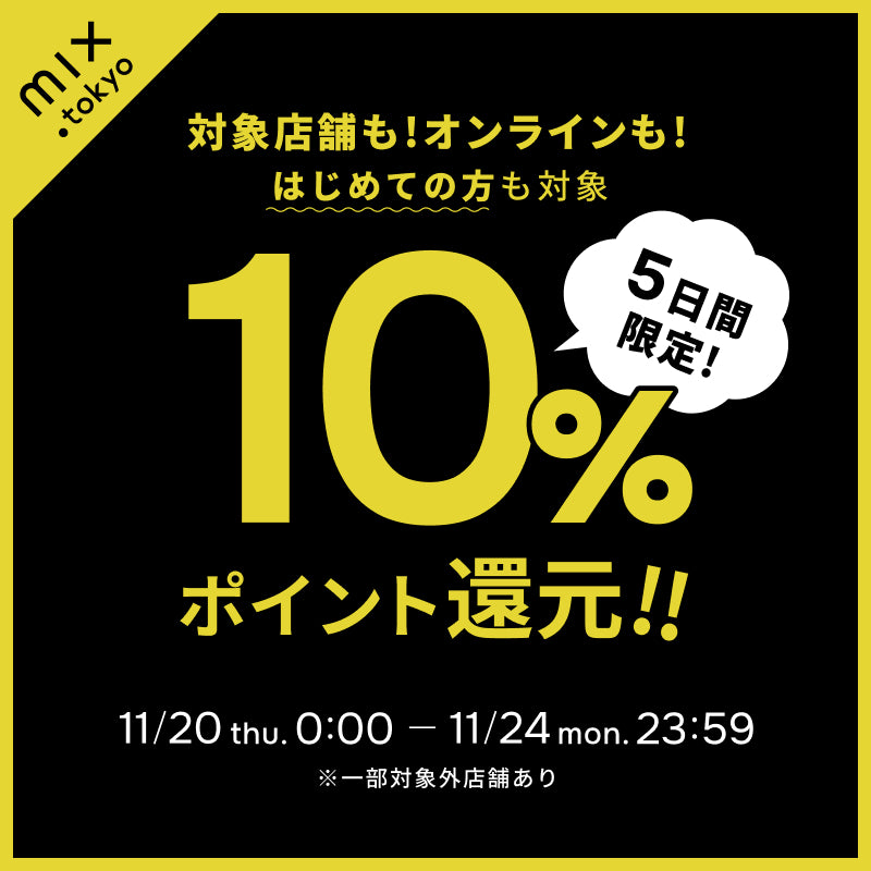 mix.tokyo（ミックスドットトウキョウ）｜TSI公式ファッション通販