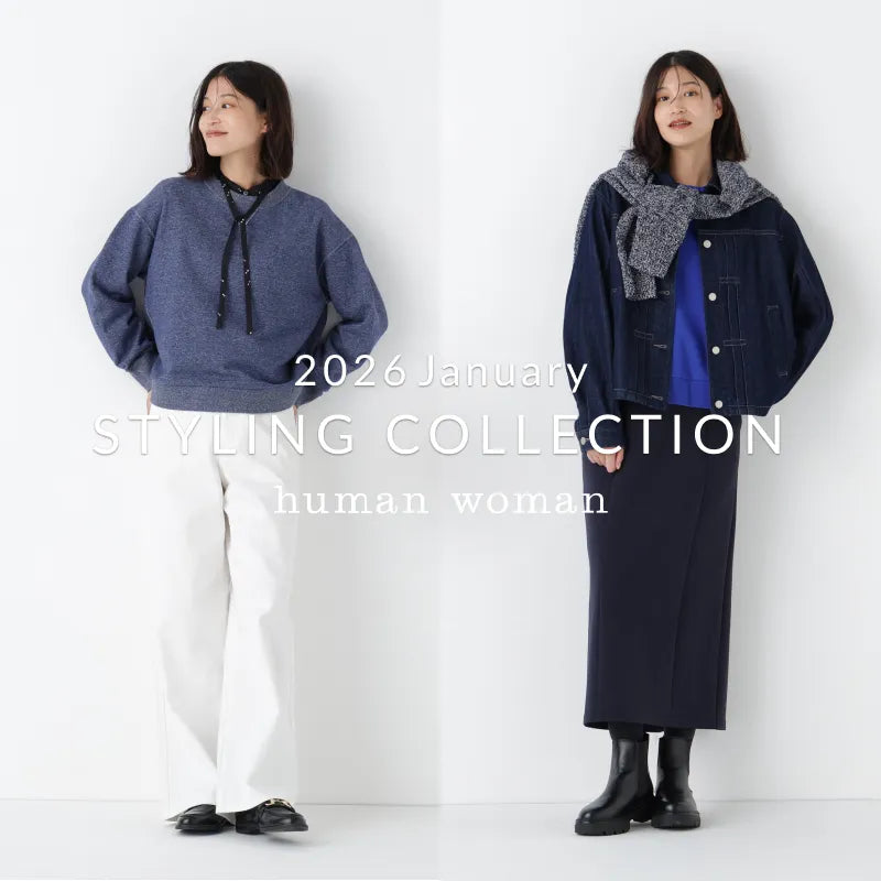 1月スタイリングコレクション｜human woman｜画像