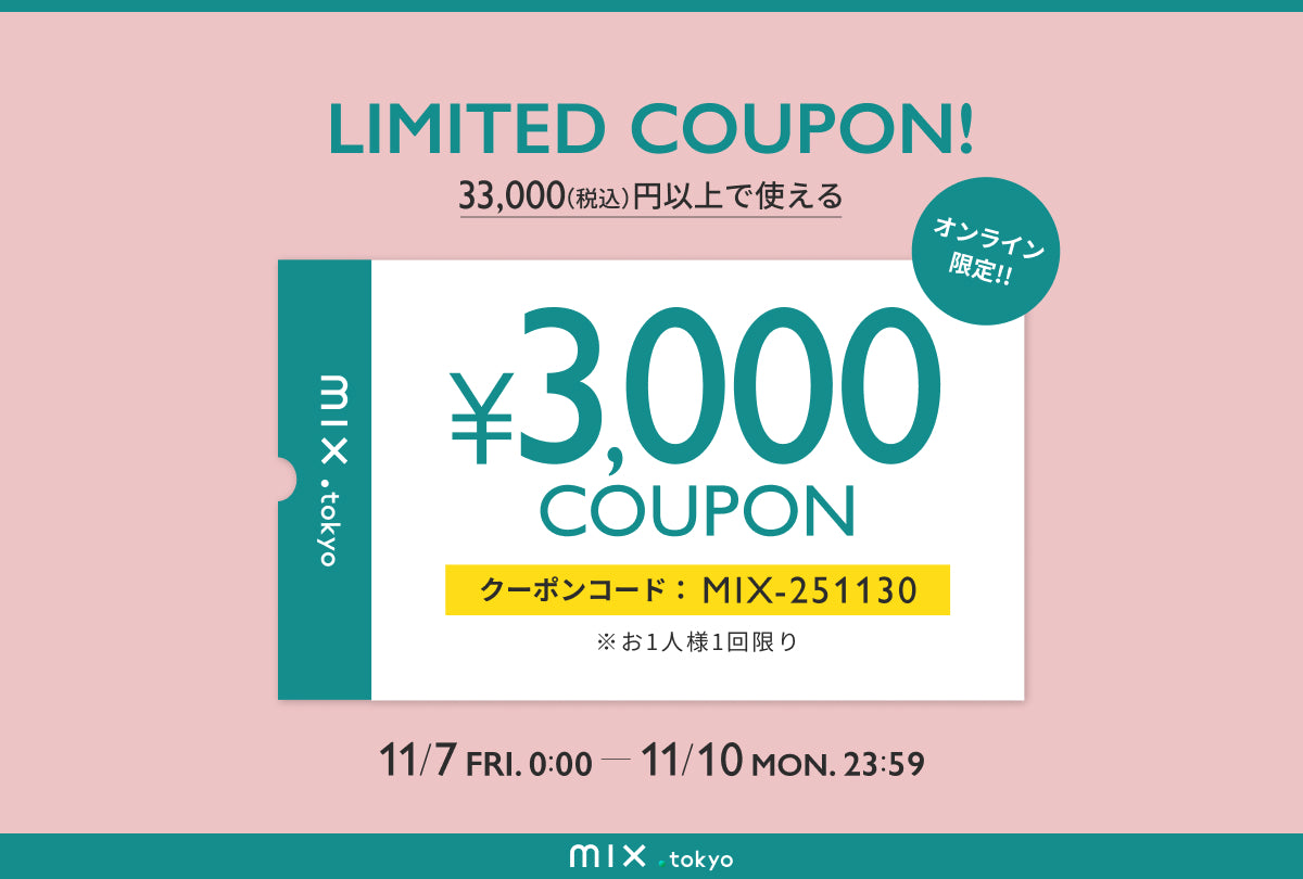 251107 3000円OFFクーポン