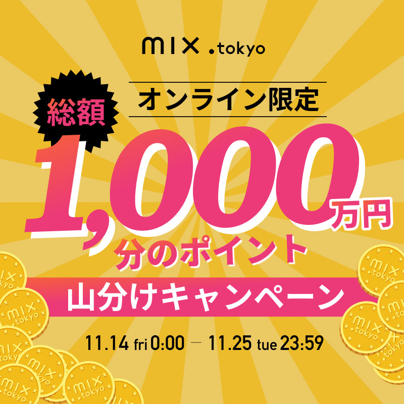 mix.tokyo（ミックスドットトウキョウ）｜TSI公式ファッション通販