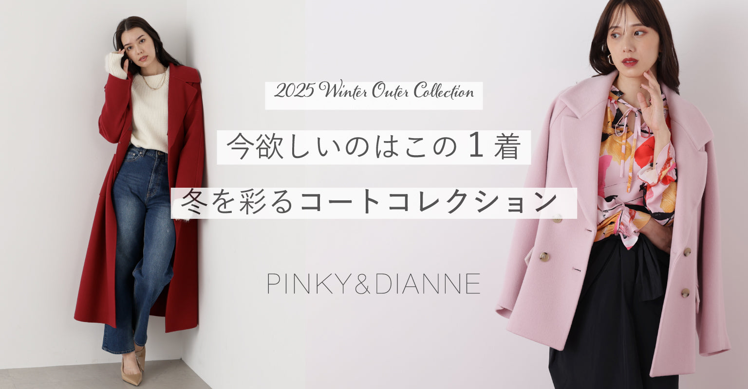 PINKY&DIANNE（ピンキー&ダイアン）｜【公式】通販mix.tokyo（ミックス