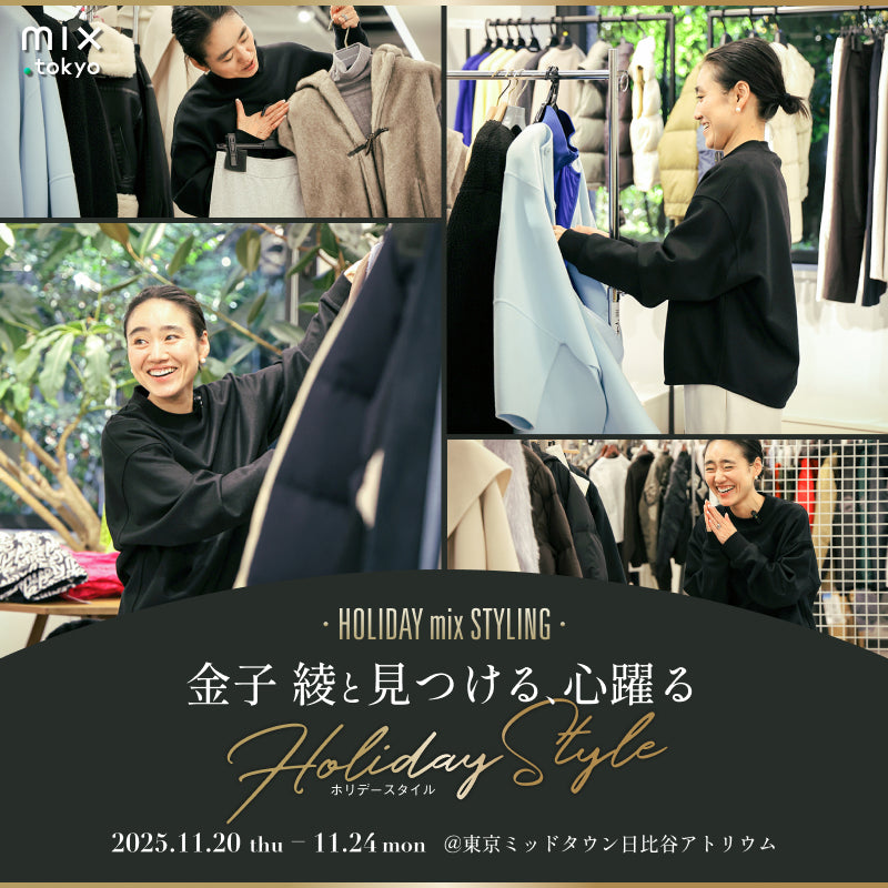 mix.tokyo（ミックスドットトウキョウ）｜TSI公式ファッション通販