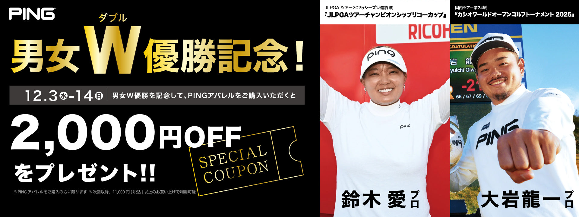 PING（ピン）｜【公式】通販mix.tokyo（ミックスドットトウキョウ）