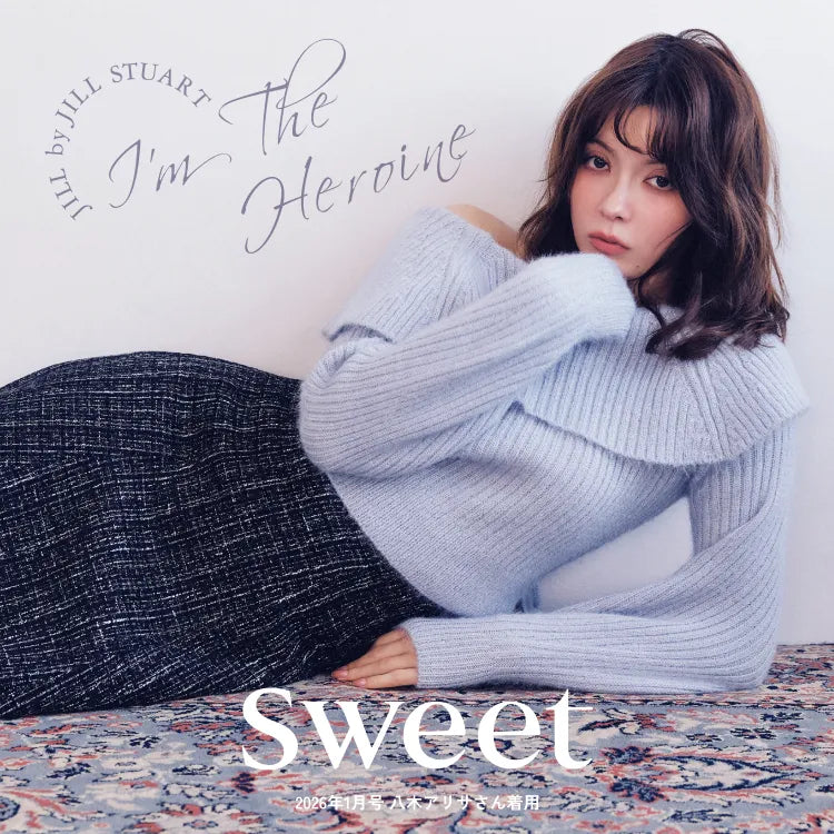 八木アリサさん着用 sweet 1月号掲載アイテム | JILL by JILL STUART |画像