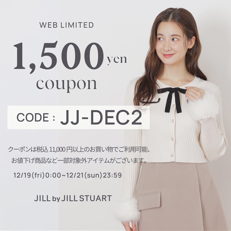1500円クーポン｜JILL by JILL STUART｜画像