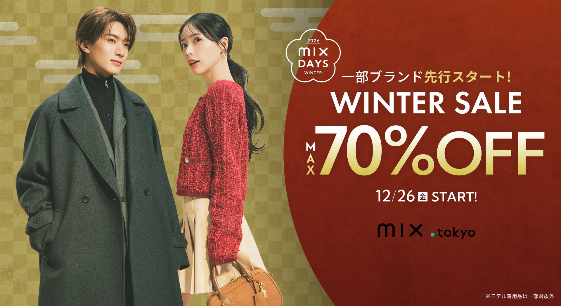 WINTER SALE MAX70%OFF