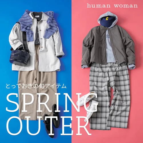 SPRING OUTERとっておきの旬アイテム｜human woman｜画像