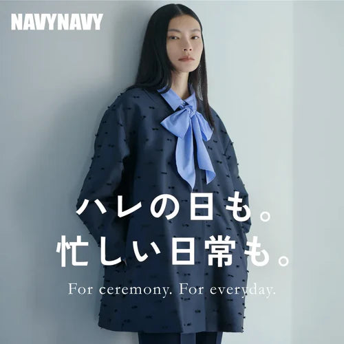 ハレの日も。忙しい日常も。- For ceremony. For everyday. -｜NAVY NAVY｜画像