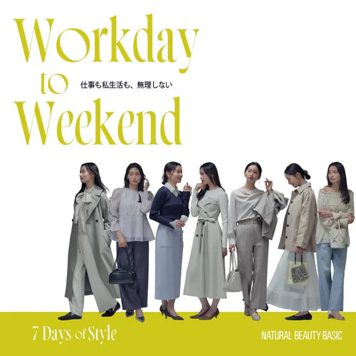 Work day to Weekend -7 Days of Style-｜NATURAL BEAUTY BASIC｜画像