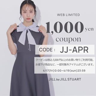 1000円クーポン｜JILL by JILL STUART｜画像