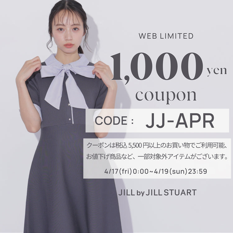 1000円クーポン｜JILL by JILL STUART｜画像