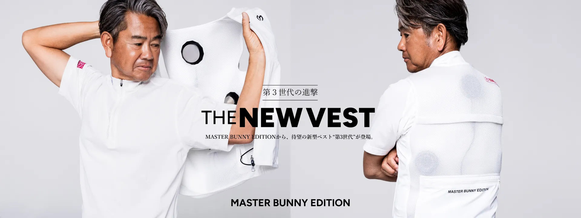 MASTER BUNNY EDITION(マスターバニーエディション)|【公式】通販 MASTER BUNNY EDITION(マスターバニーエディション)|【公式】通販