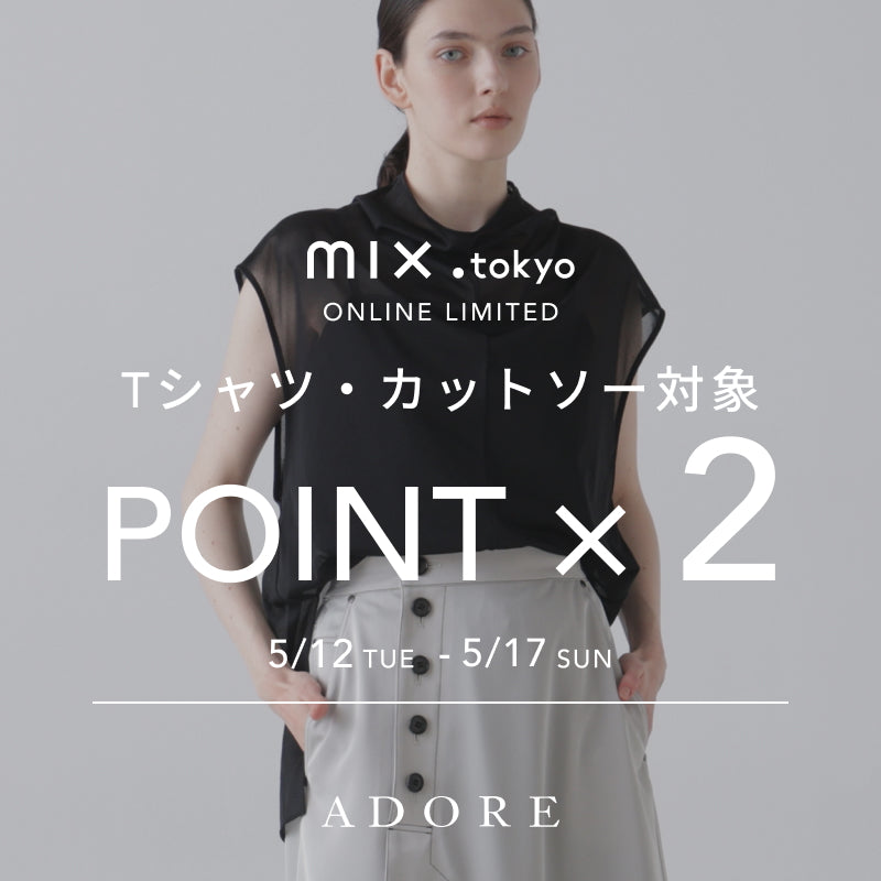 ＜ オンライン限定 ＞Tシャツ＆カットソーポイント2倍開催（5/12～5/17）｜ADORE｜画像