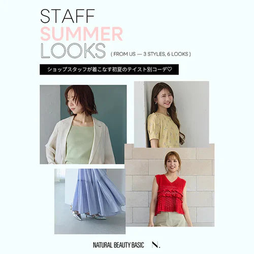 STAFF SUMMER LOOKS｜NATURAL BEAUTY BASIC｜N. Natural Beauty Basic*｜画像