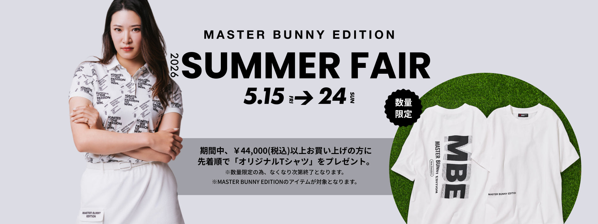 MASTER BUNNY EDITION（マスターバニーエディション）｜【公式】通販