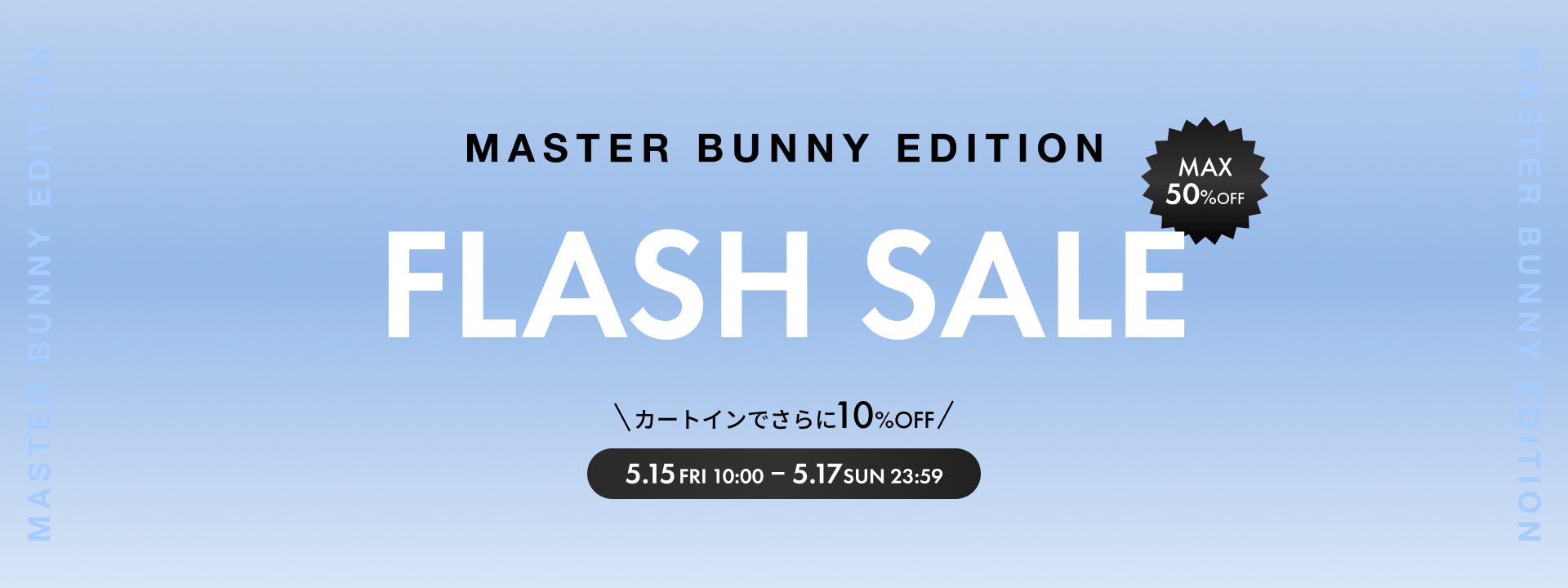 MASTER BUNNY EDITION（マスターバニーエディション）｜【公式】通販