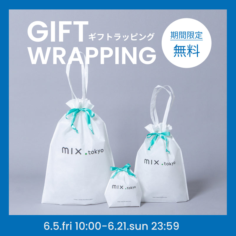 ラッピング無料キャンペーン