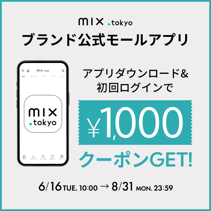 APPダウンロードクーポン（1,000円）｜画像