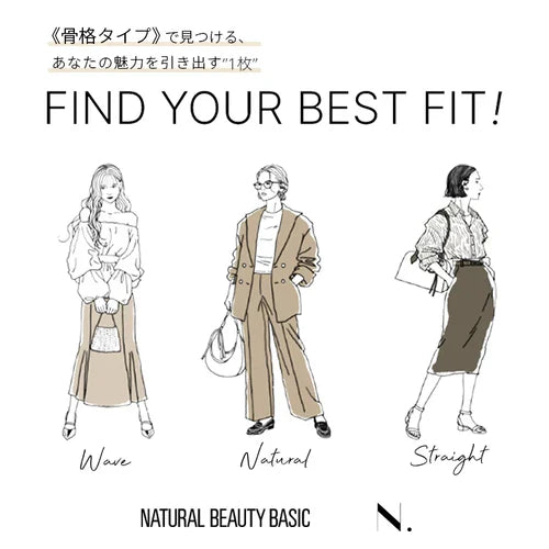 FIND YOUR BEST FIT! ｜NATURAL BEAUTY BASIC｜画像