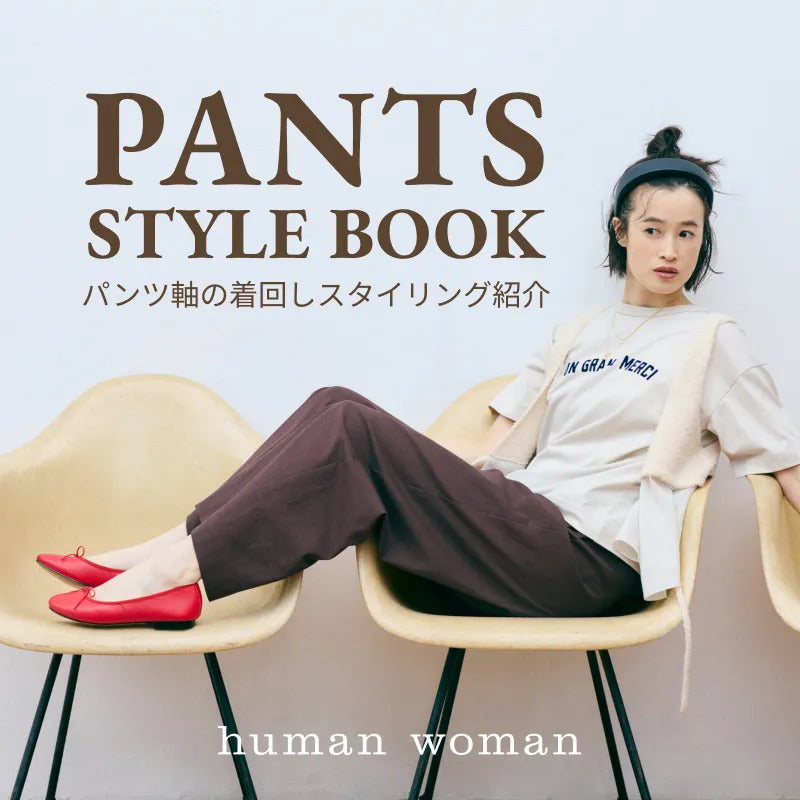 human woman（ヒューマンウーマン）｜【公式】通販mix.tokyo（ミックス
