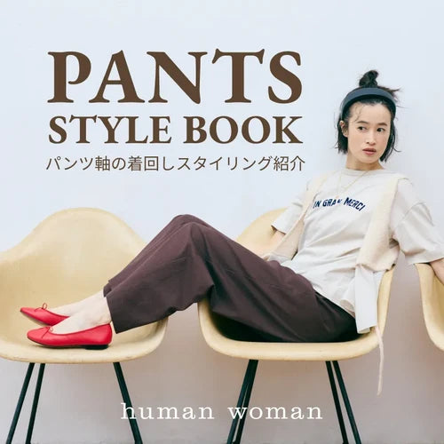 PANTS STYLE BOOK｜human woman｜画像