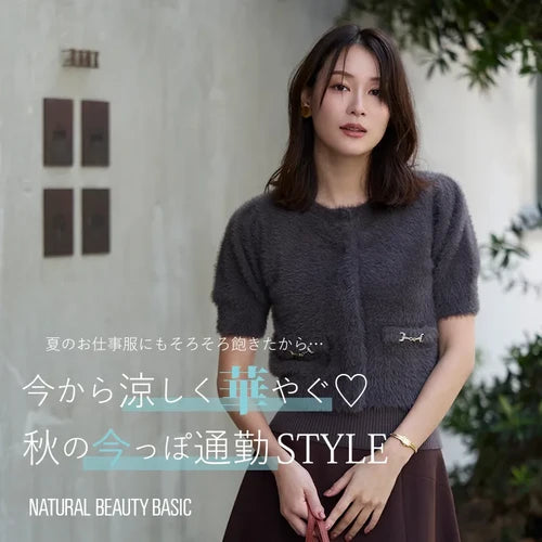 今から涼しく華やぐ♡秋の今っぽ通勤STYLE｜NATURAL BEAUTY BASIC｜画像