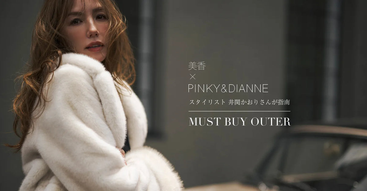 公式直営】PINKY&DIANNE（ピンキー&ダイアン）｜通販mix.tokyo