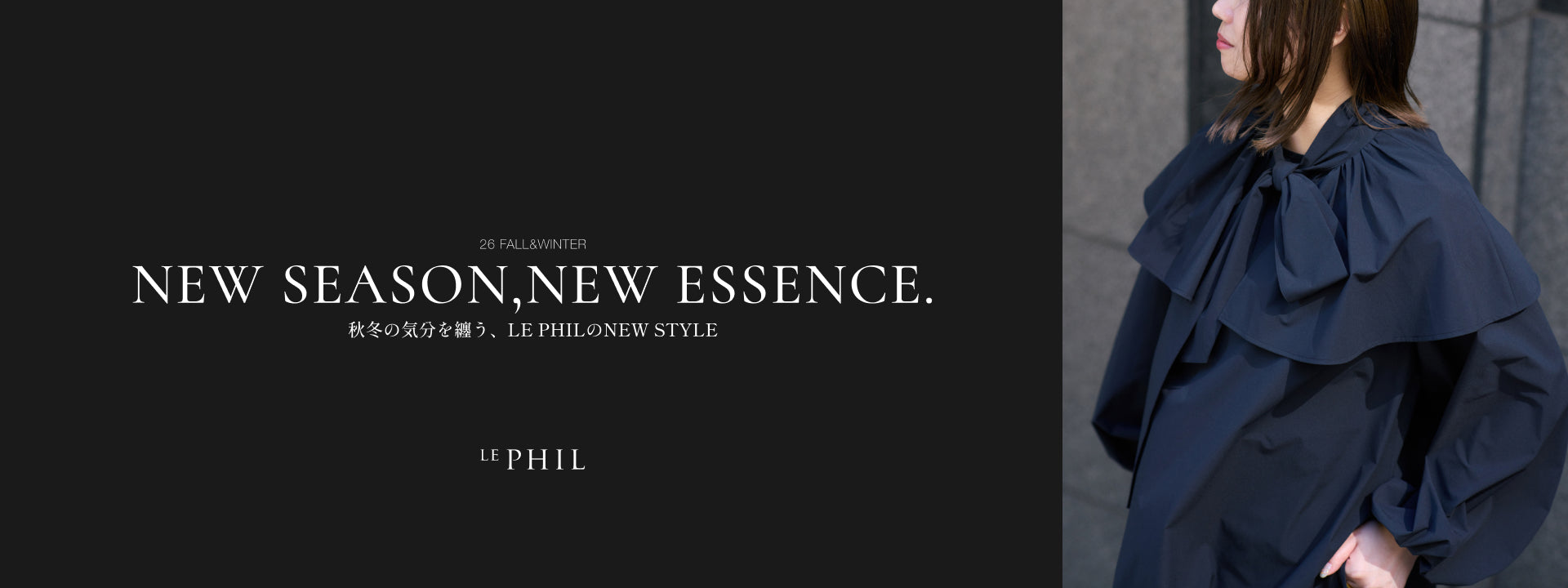 公式直営】LE PHIL（ル フィル）｜通販mix.tokyo（ミックスドット