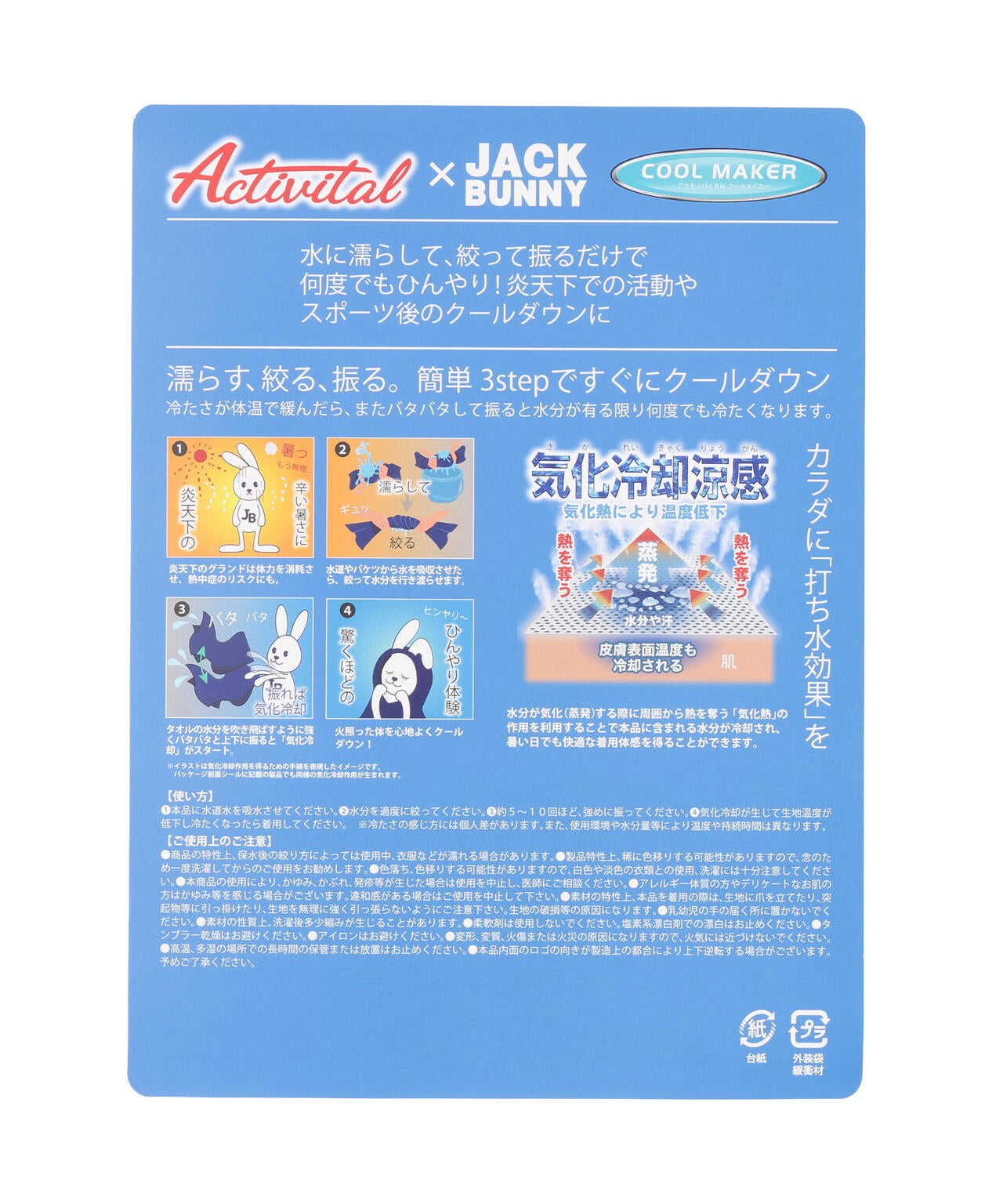 クールメイカー冷却ベスト (UNISEX)