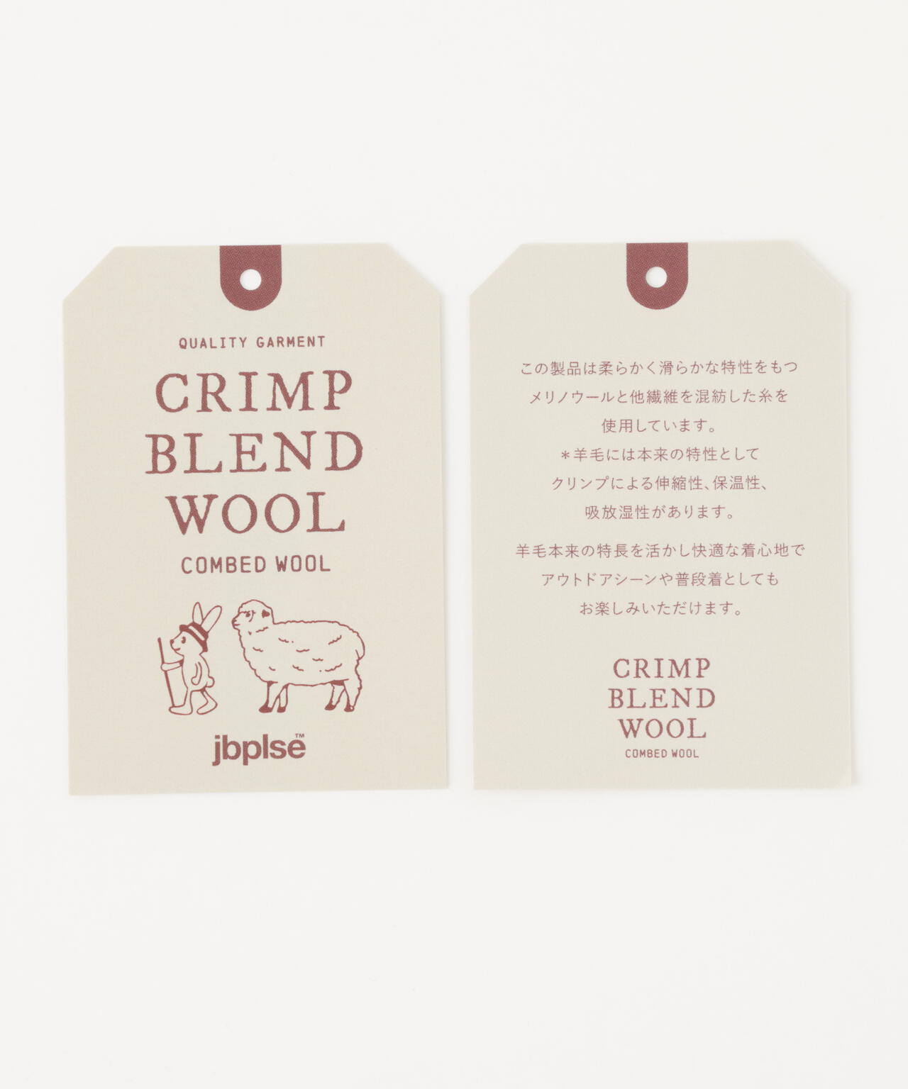 【jbplse】クリンプブレンドウールカーディガン