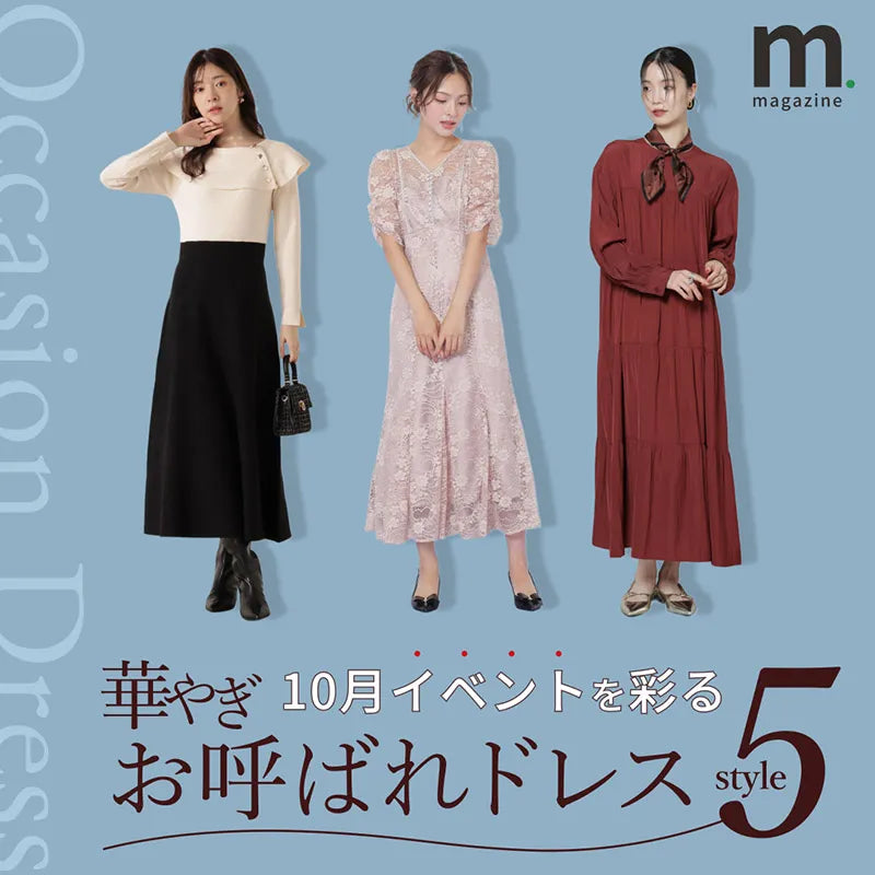 mix.tokyo（ミックスドットトウキョウ）｜TSI公式ファッション通販