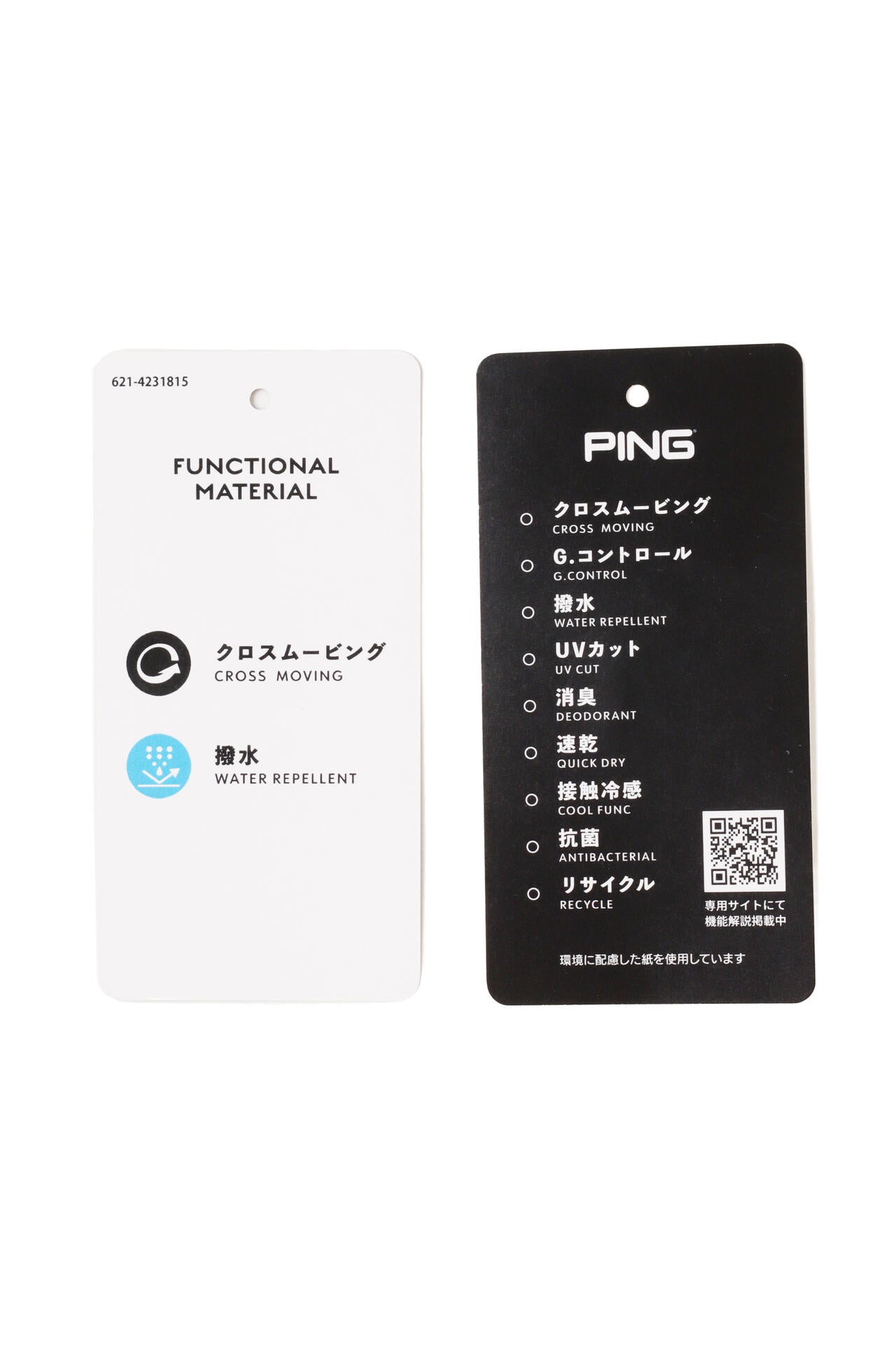 【PING APPAREL】全方向ストレッチ2WAYテーパードパンツ ＜PERFORMANCE＞ (MENS)