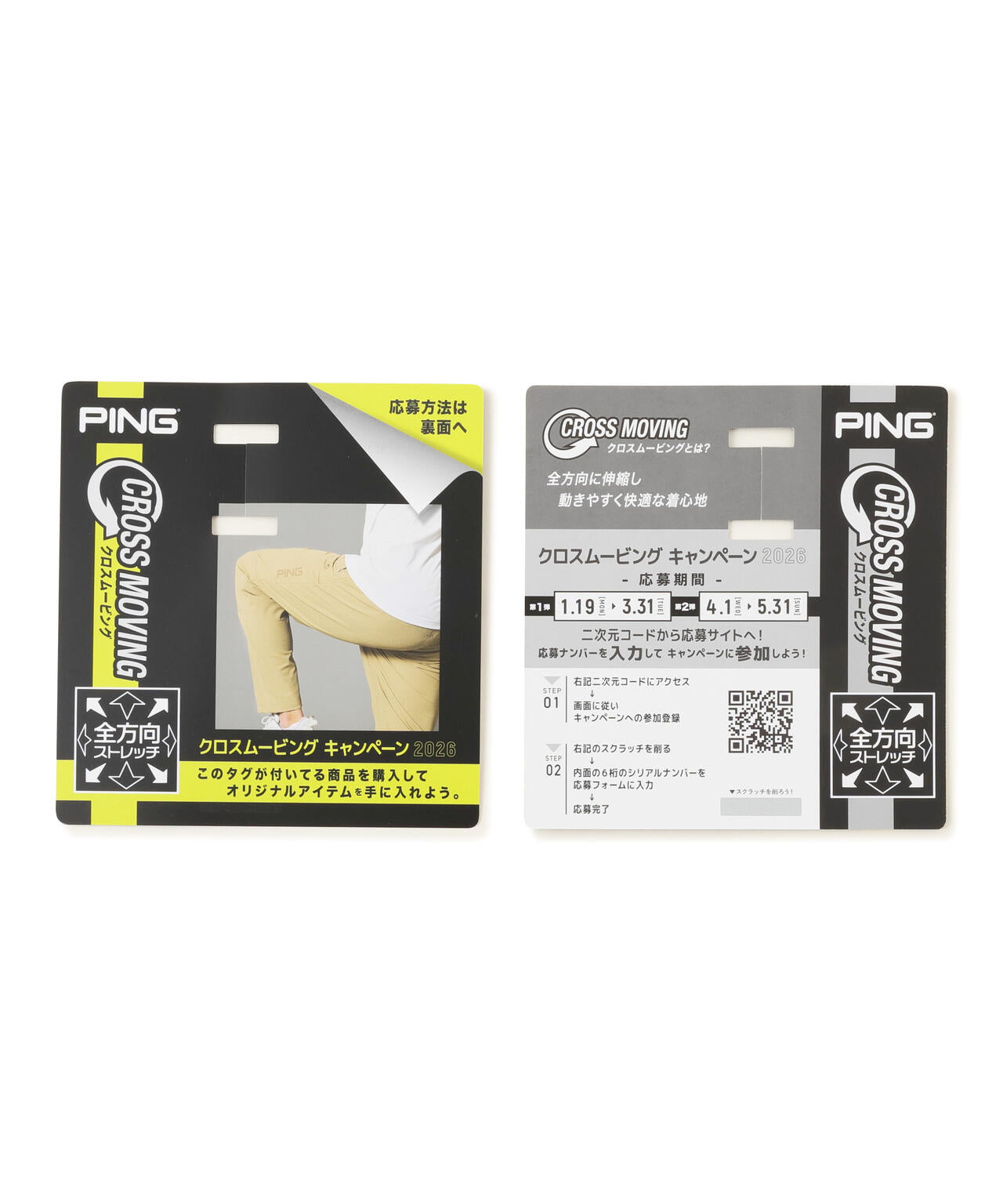 【PING APPAREL】全方向ストレッチパーテックスリミテッドテーパードパンツ ＜PERFORMANCE＞ (MENS)