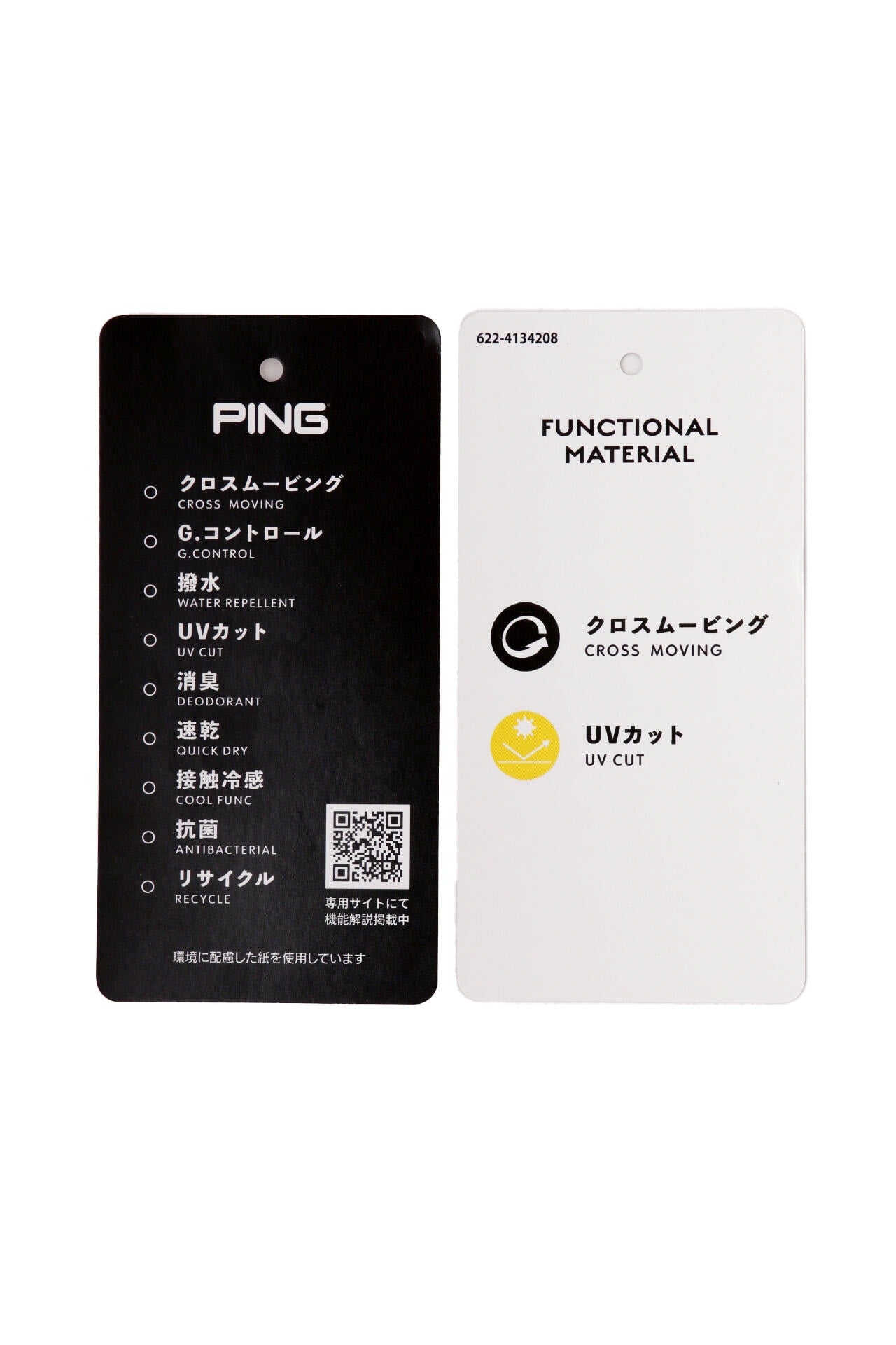 【PING APPAREL】全方向ストレッチ 3Dエンボスジャージースカート ＜LADIES LINE＞ (LADIES)